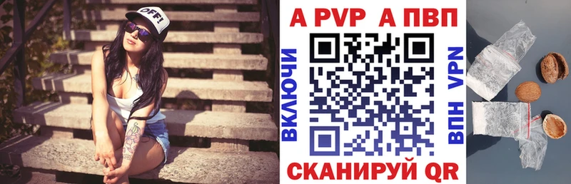 Alfa_PVP Соль  Купить где  Мамоново 