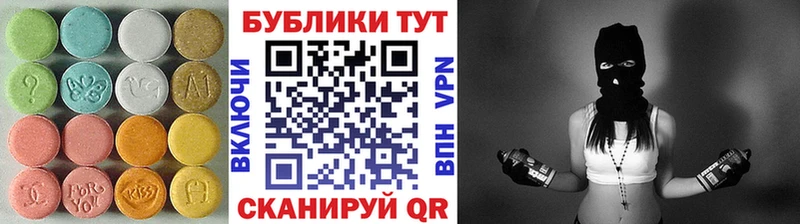 Купить  Мамоново  Экстази диски 
