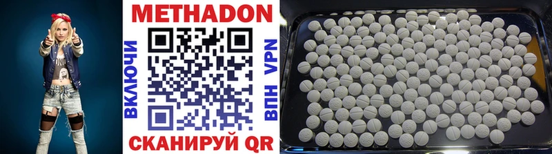Купить  Мамоново  Метадон methadone 