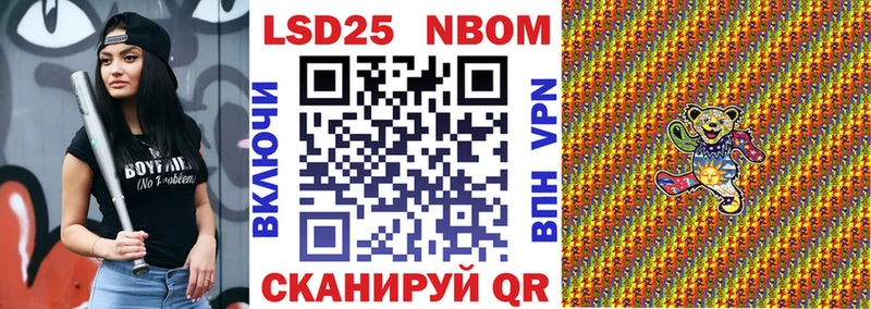 Марки NBOMe 1,5мг  Купить закладки  Мамоново 